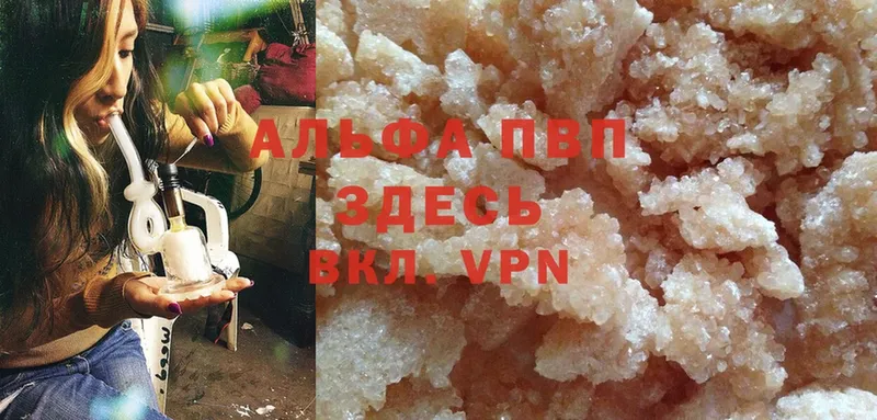 купить   Короча  Альфа ПВП кристаллы 